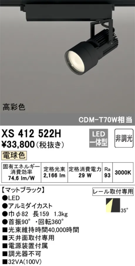 XS412522H