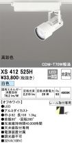 XS412525H