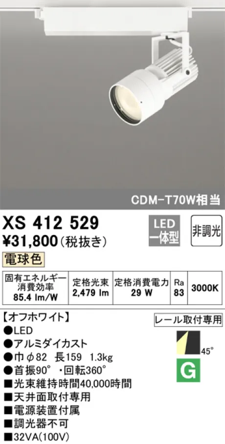 XS412529