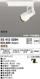 XS412529H