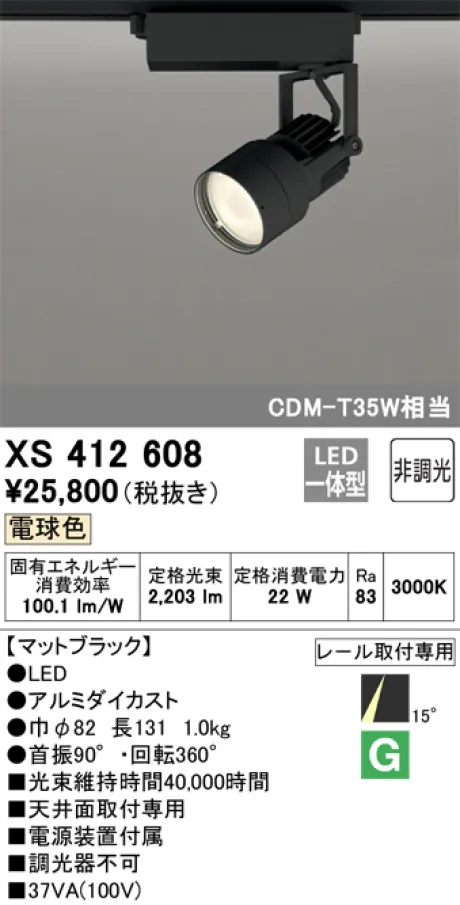 XS412608