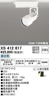 XS412617