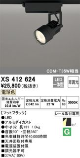 XS412624