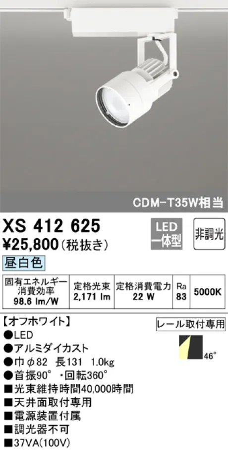 XS412625