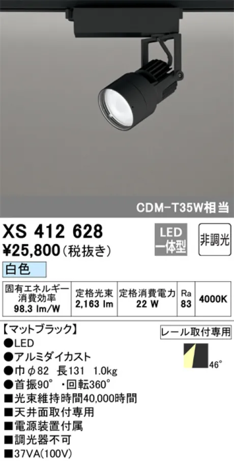 XS412628