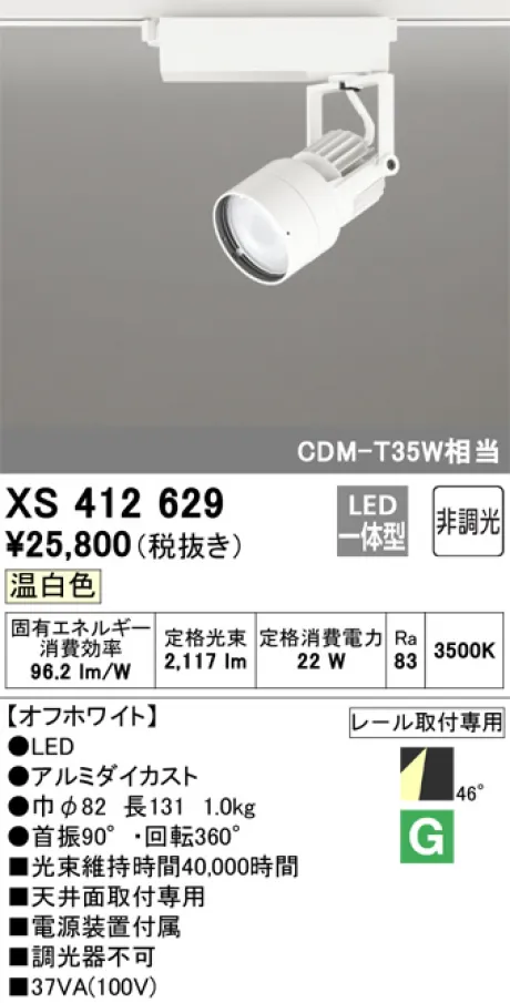 XS412629