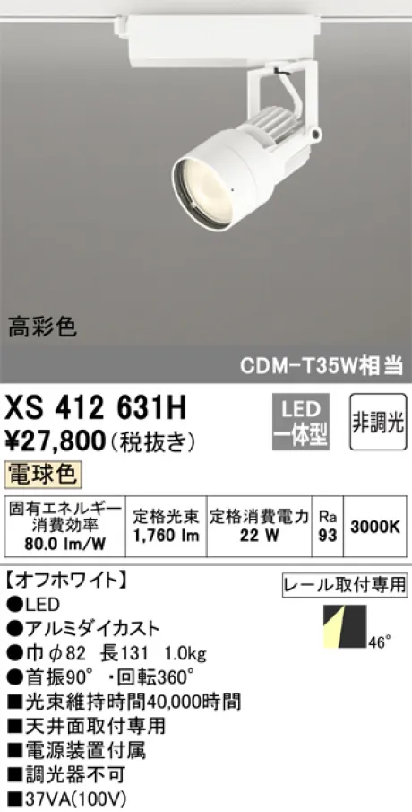 XS412631H