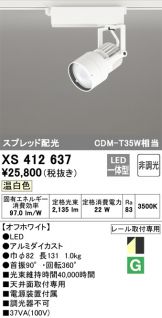 XS412637