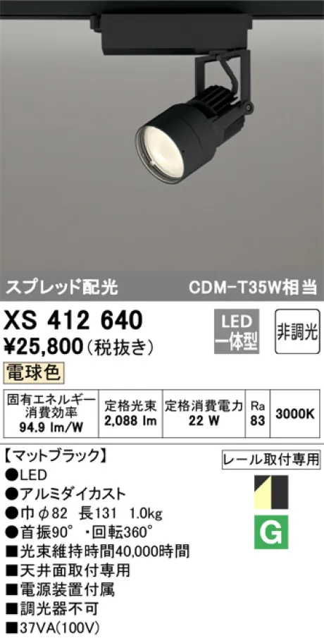 XS412640