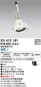 XS413181