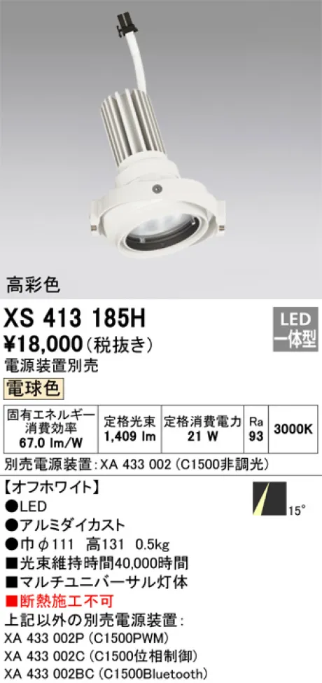 XS413185H