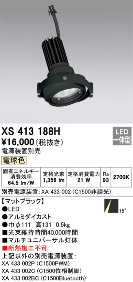 XS413188H