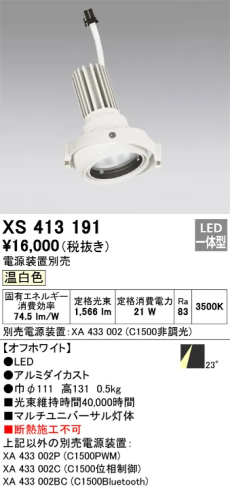 XS413191