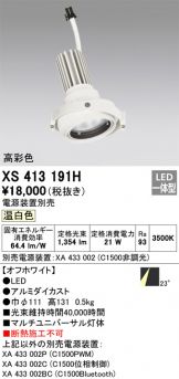 XS413191H
