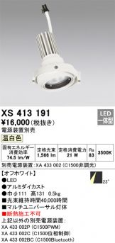 XS413191