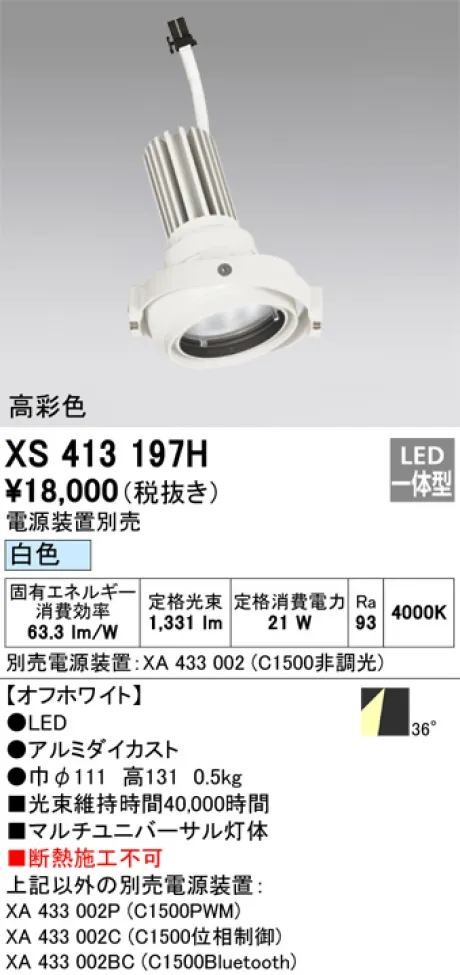 XS413197H