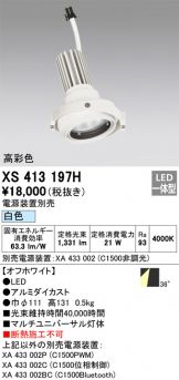 XS413197H