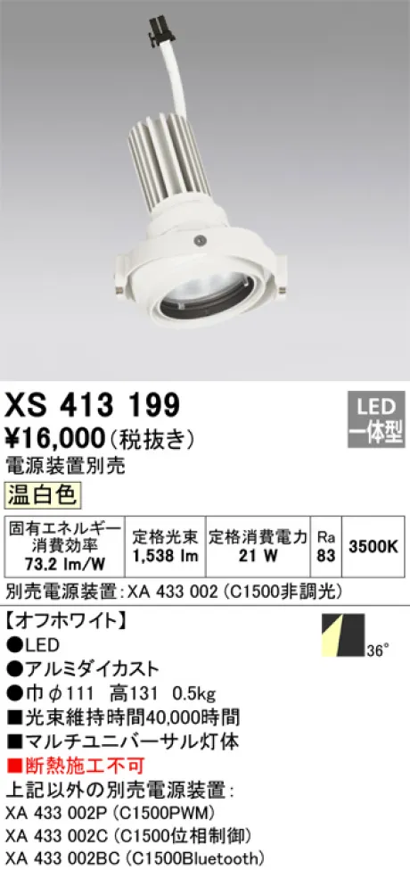 XS413199