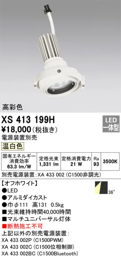 XS413199H