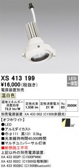XS413199