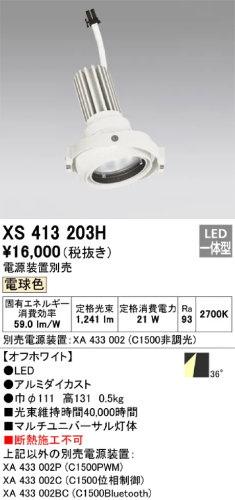 XS413203H