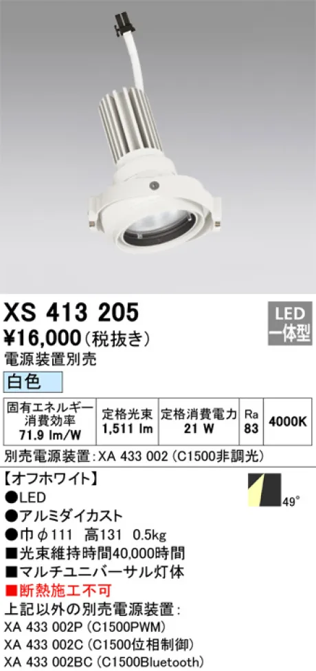 XS413205