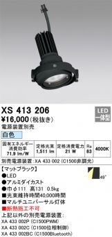 XS413206