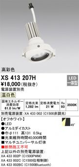 XS413207H