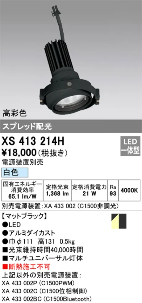 XS413214H
