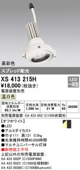 XS413215H