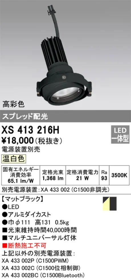 XS413216H