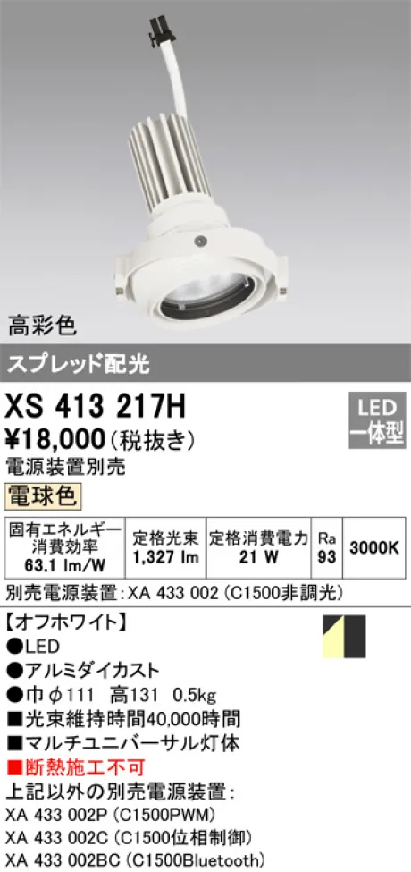 XS413217H