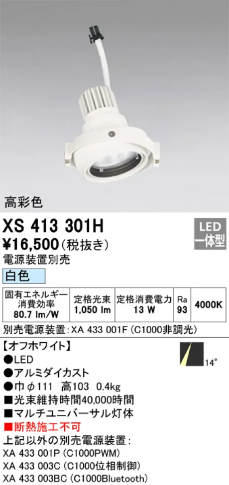 XS413301H