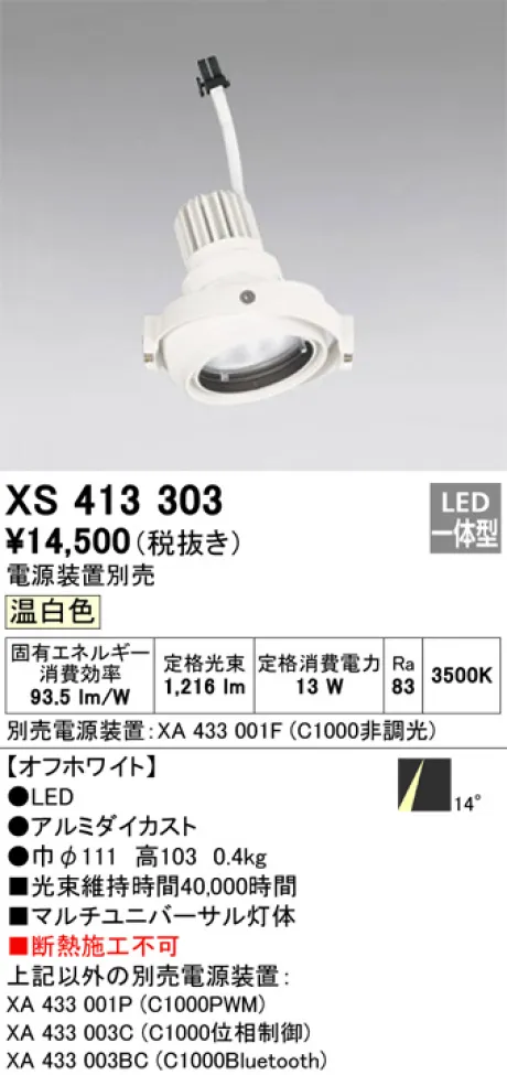 XS413303