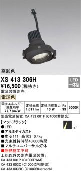 XS413306H