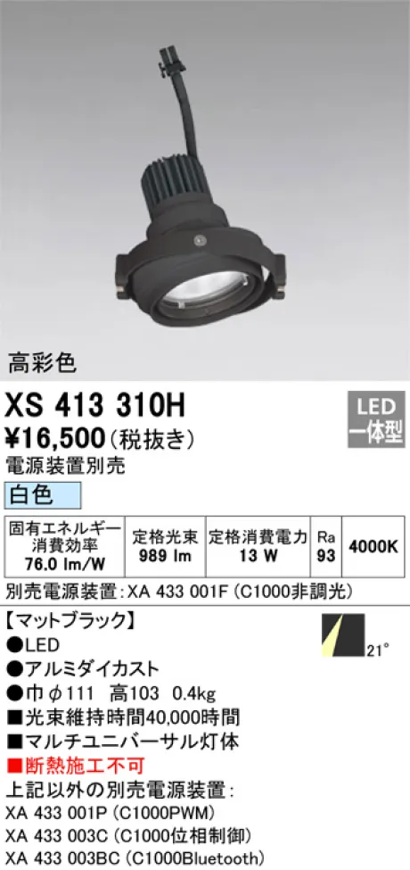 XS413310H