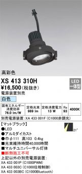 XS413310H