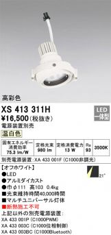 XS413311H