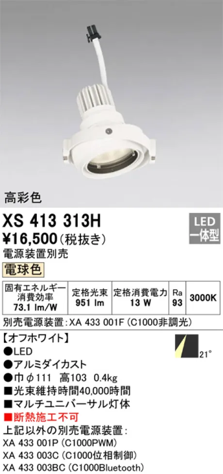 XS413313H