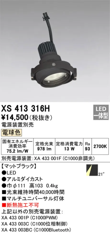 XS413316H