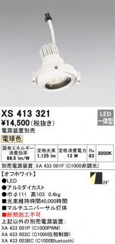 XS413321