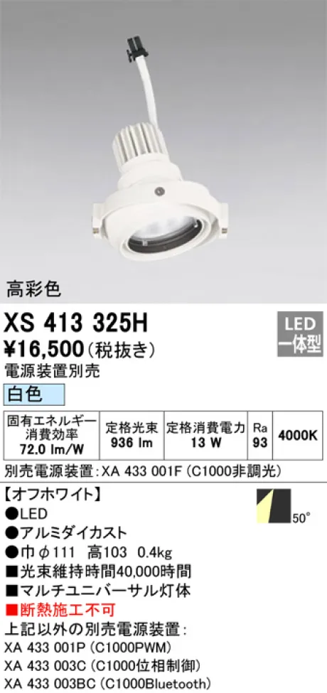 XS413325H