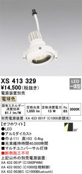 XS413329