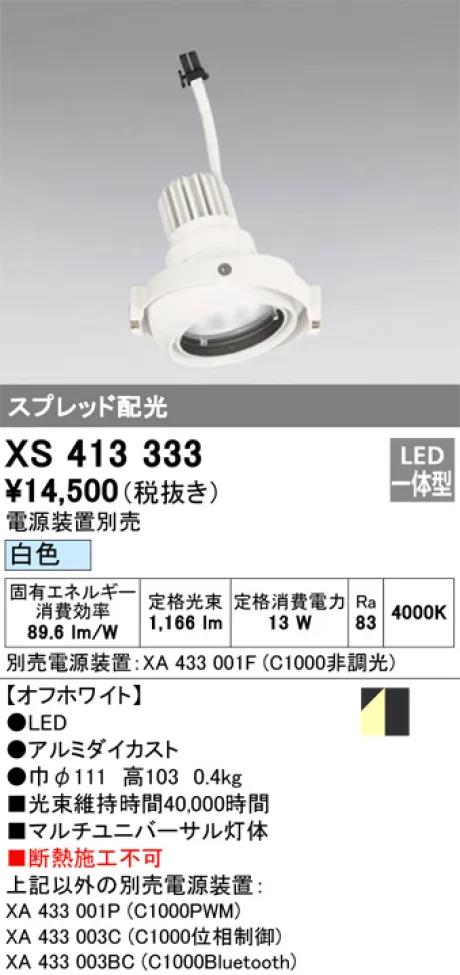 XS413333