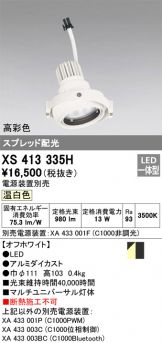 XS413335H