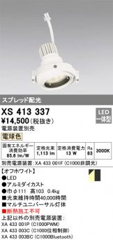 XS413337
