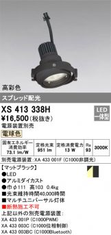 XS413338H