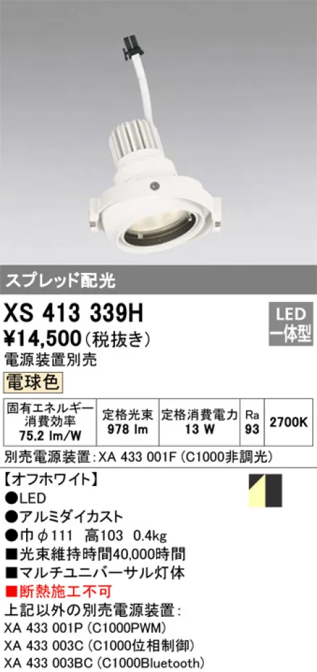 XS413339H