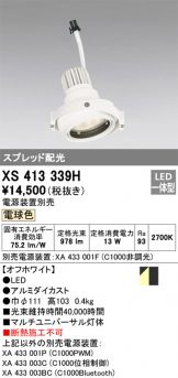 XS413339H