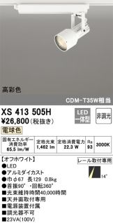 XS413505H